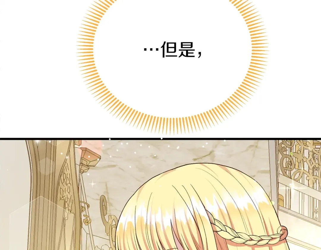 第15话 命运舞会 第161页