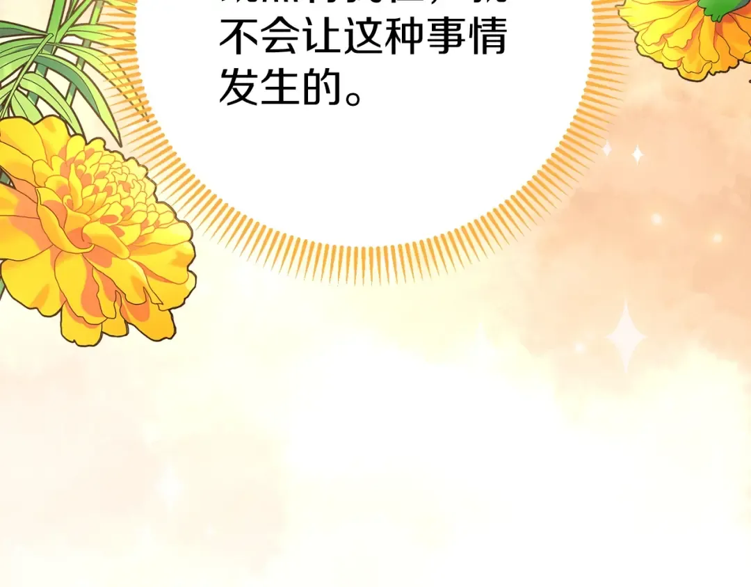 第15话 命运舞会 第164页