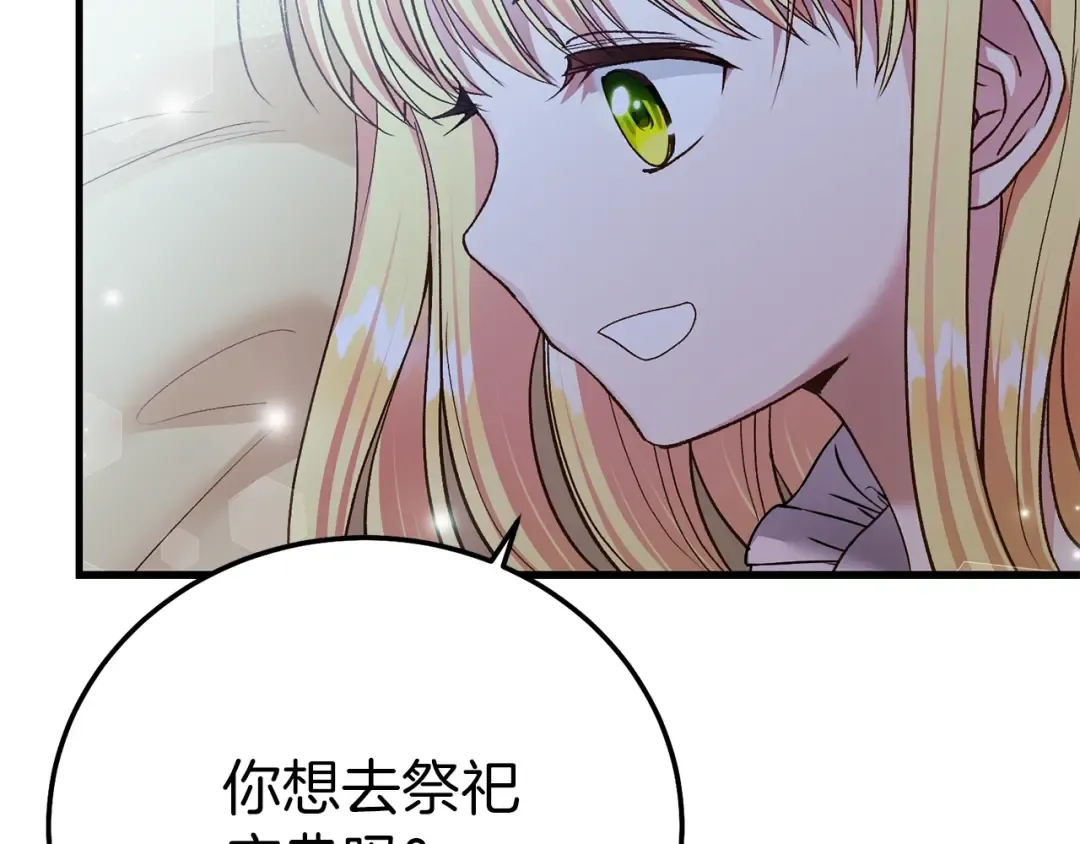 第15话 命运舞会 第169页