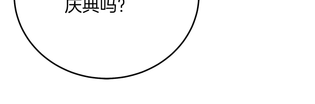 第15话 命运舞会 第170页