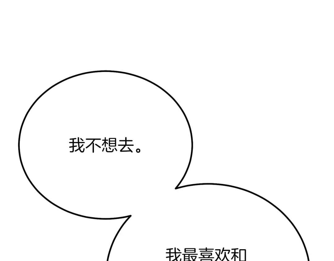 第15话 命运舞会 第171页