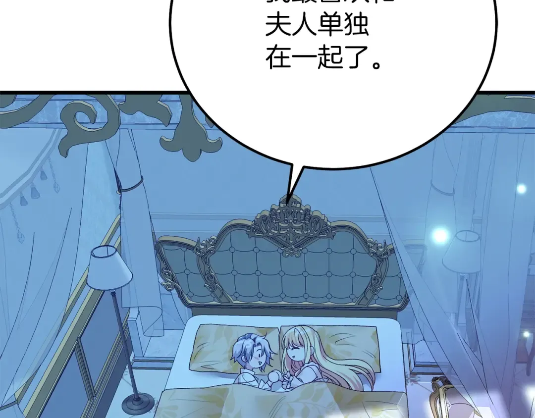 第15话 命运舞会 第172页