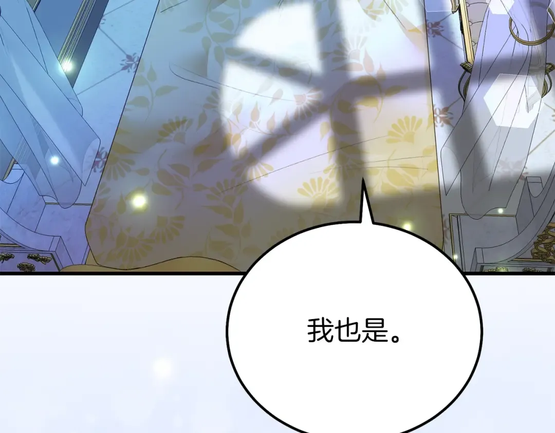 第15话 命运舞会 第173页