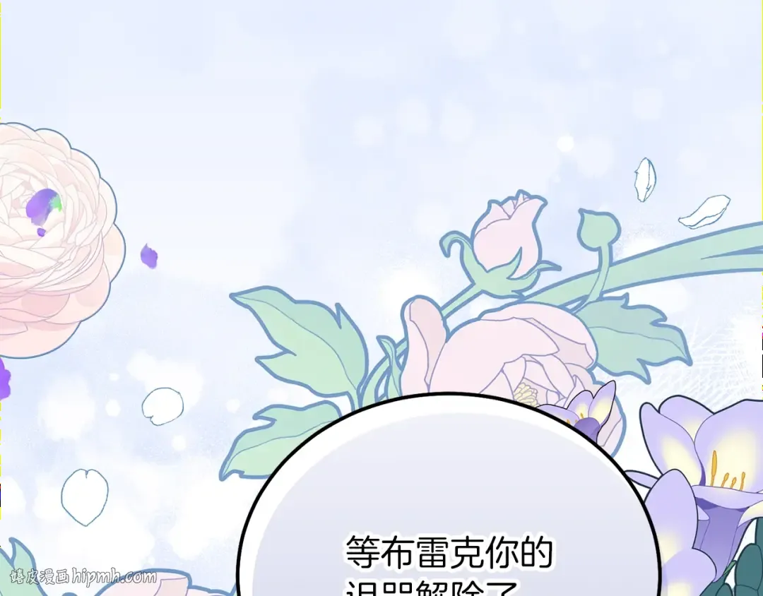 第15话 命运舞会 第176页