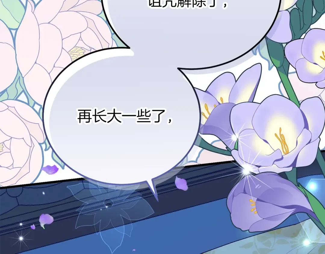 第15话 命运舞会 第177页