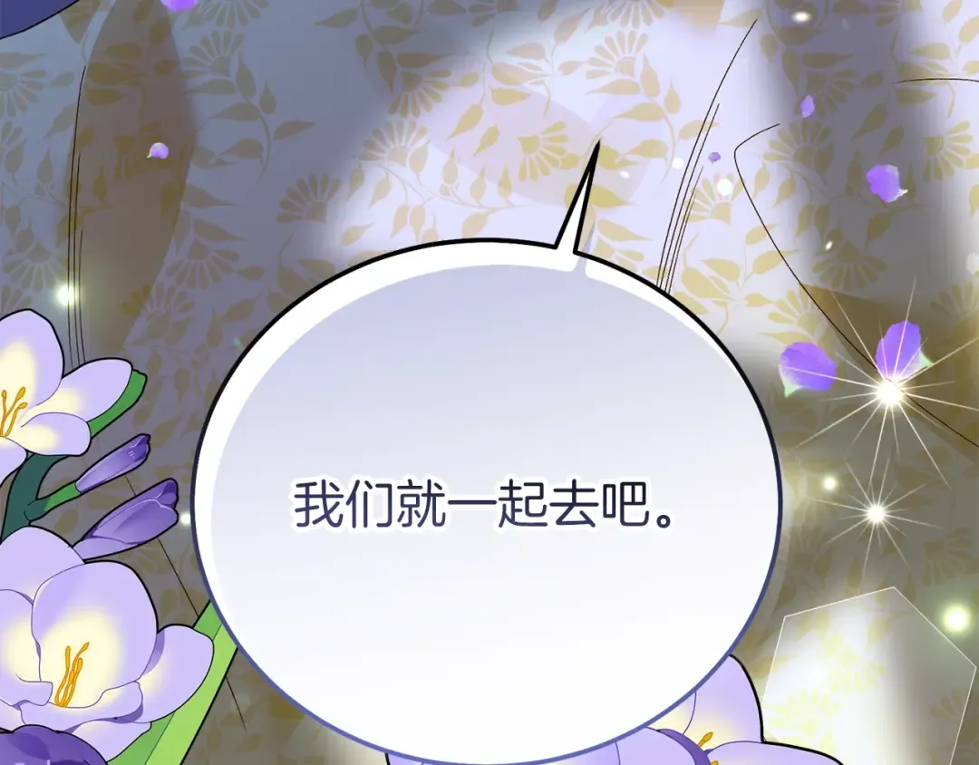 第15话 命运舞会 第179页