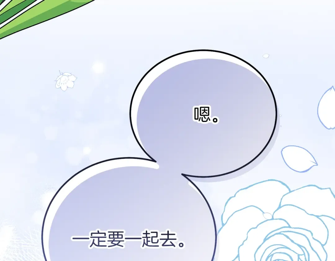 第15话 命运舞会 第181页