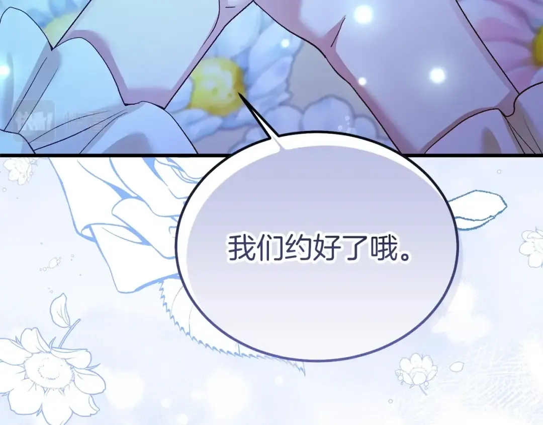 第15话 命运舞会 第183页