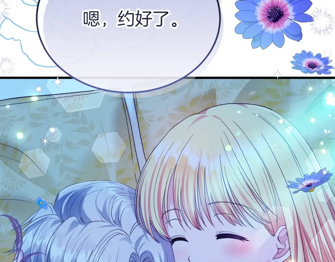 第15话 命运舞会 第185页