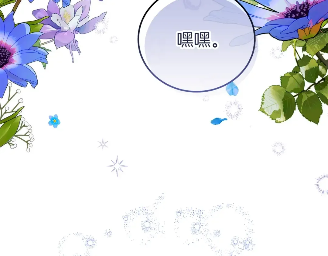 第15话 命运舞会 第187页