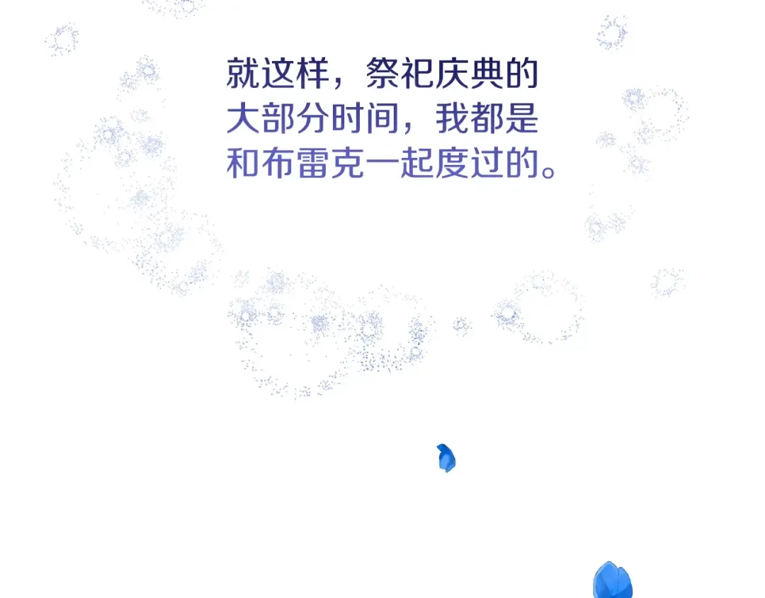 第15话 命运舞会 第188页