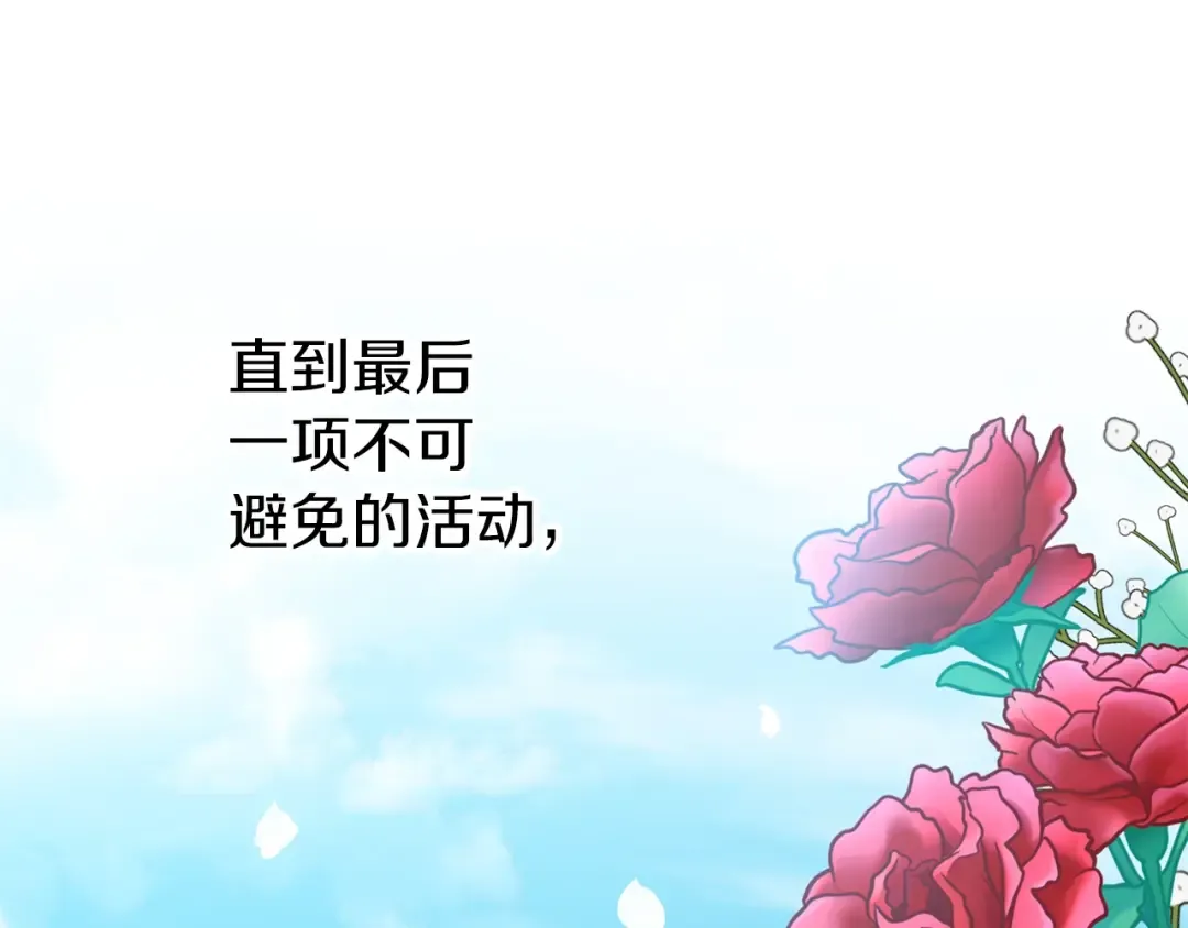 第15话 命运舞会 第190页