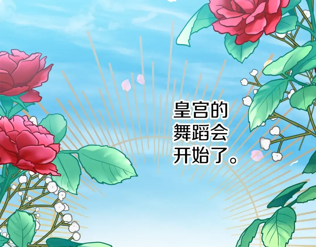 第15话 命运舞会 第191页