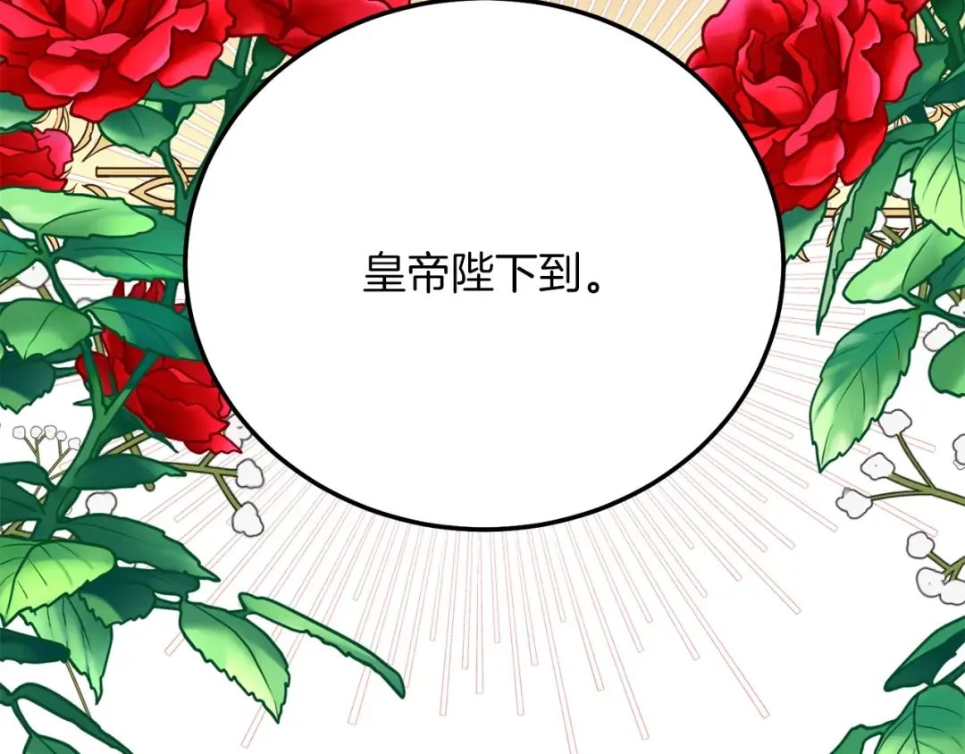 第15话 命运舞会 第194页