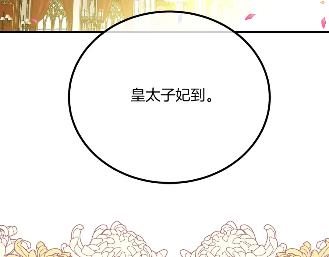 第15话 命运舞会 第197页