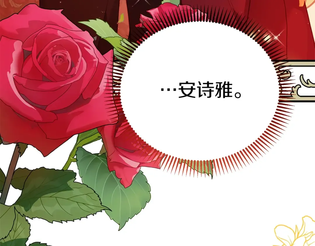 第15话 命运舞会 第204页