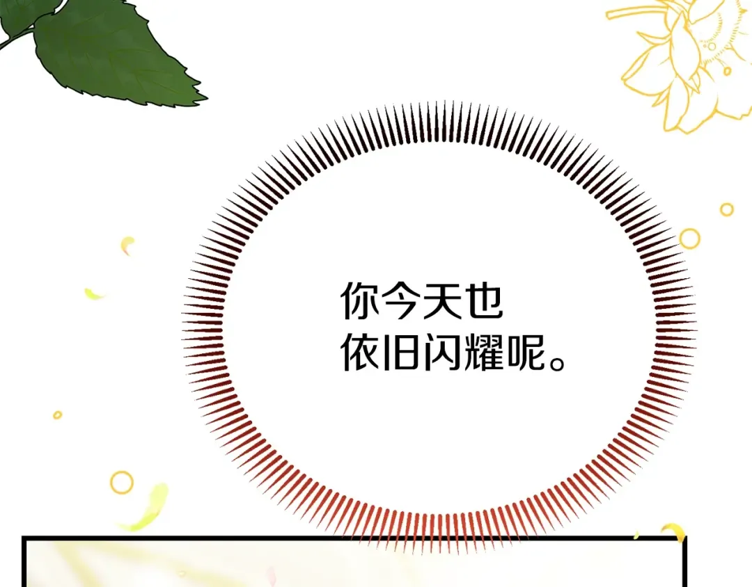 第15话 命运舞会 第205页