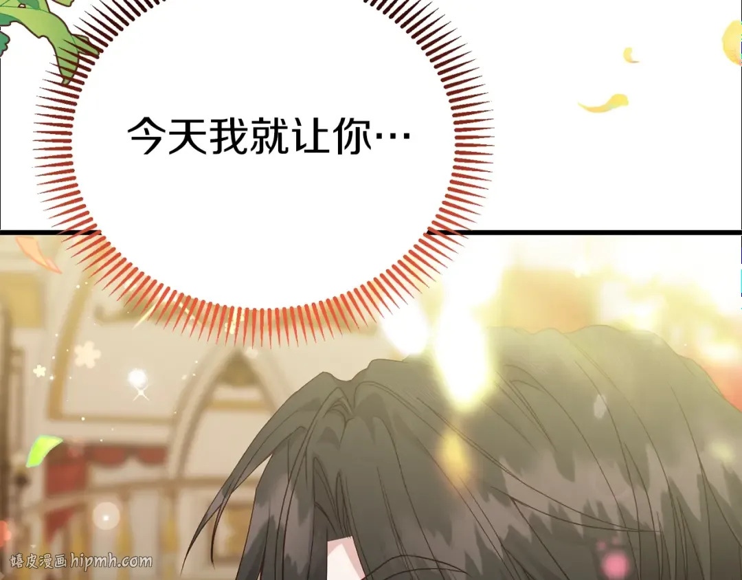 第15话 命运舞会 第208页