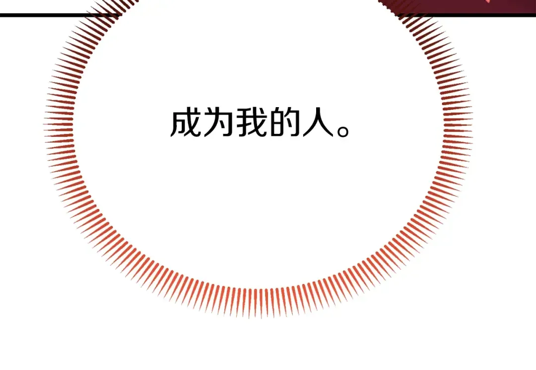 第15话 命运舞会 第211页