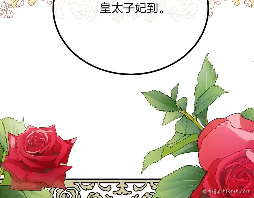 第16话 治罪 第8页