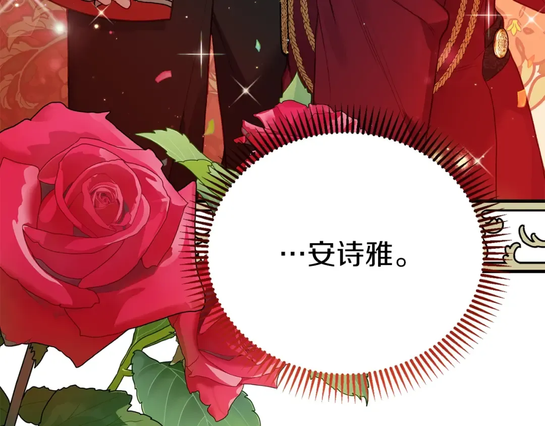 第16话 治罪 第11页