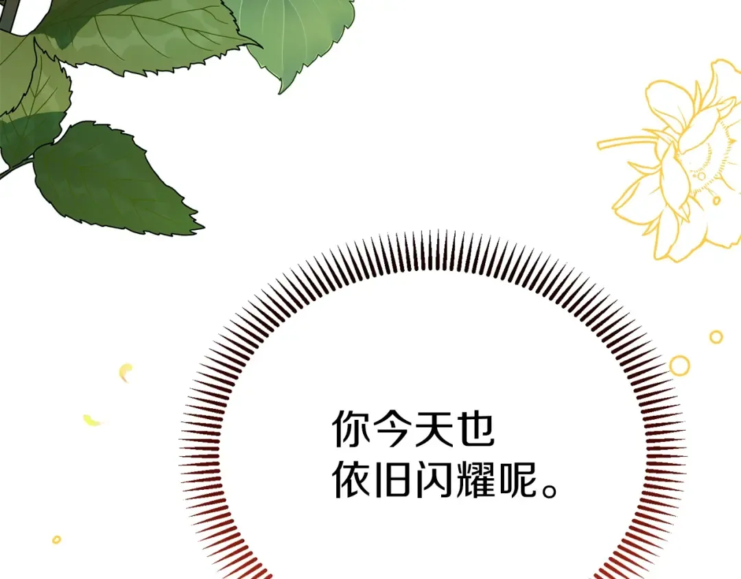 第16话 治罪 第12页
