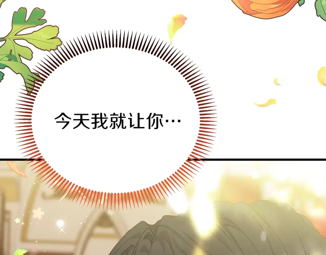 第16话 治罪 第15页