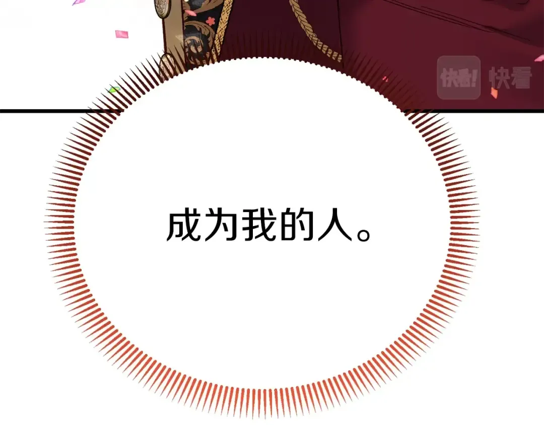 第16话 治罪 第18页