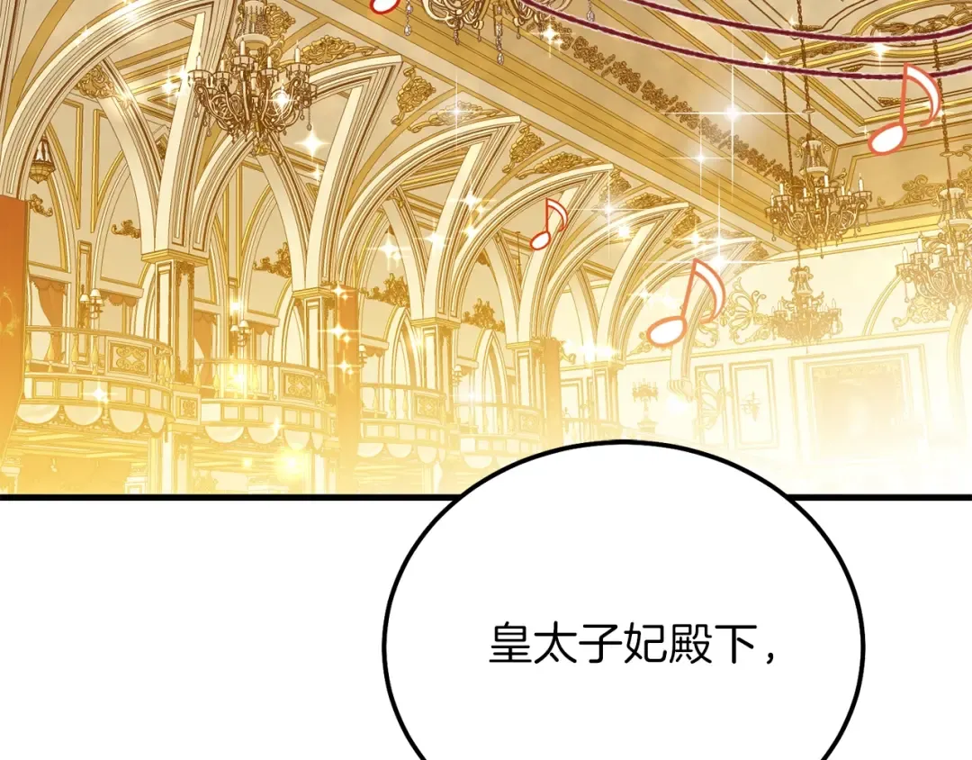 第16话 治罪 第21页