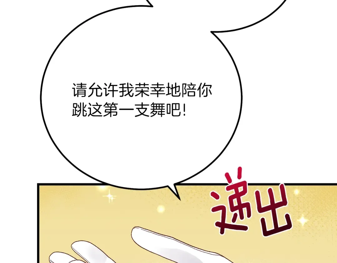 第16话 治罪 第22页