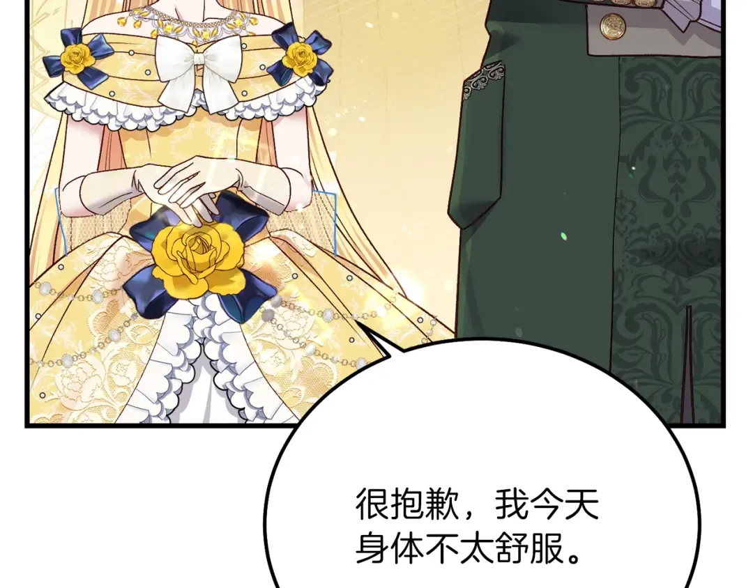 第16话 治罪 第25页