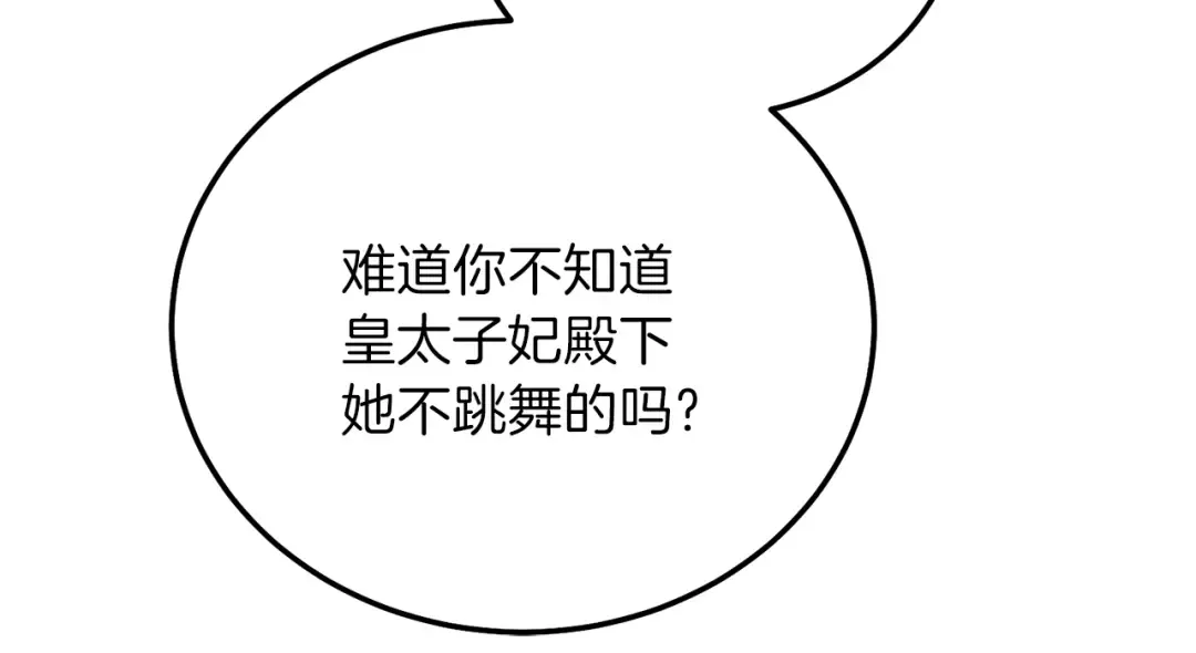 第16话 治罪 第29页
