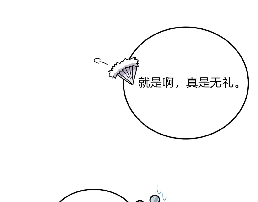 第16话 治罪 第30页