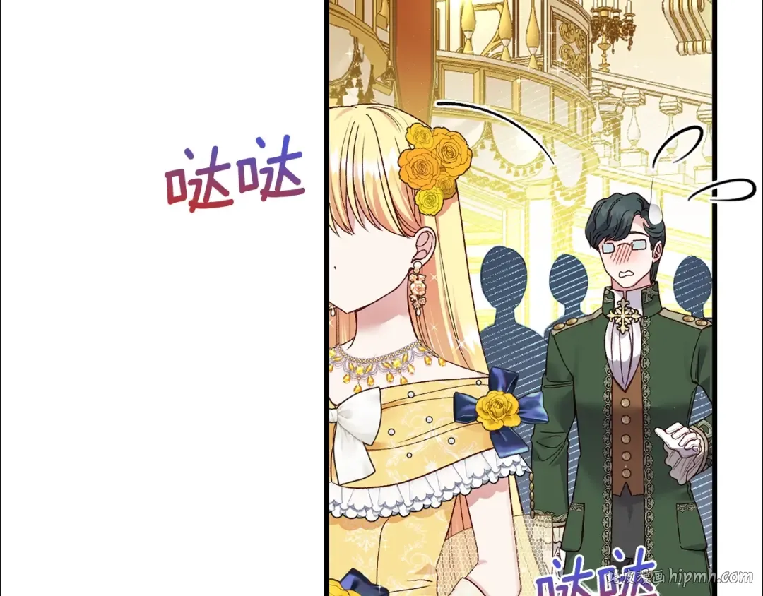 第16话 治罪 第32页
