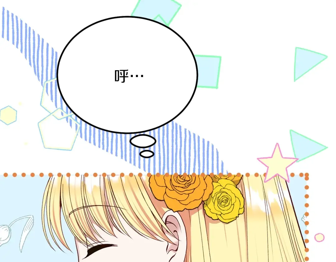 第16话 治罪 第34页