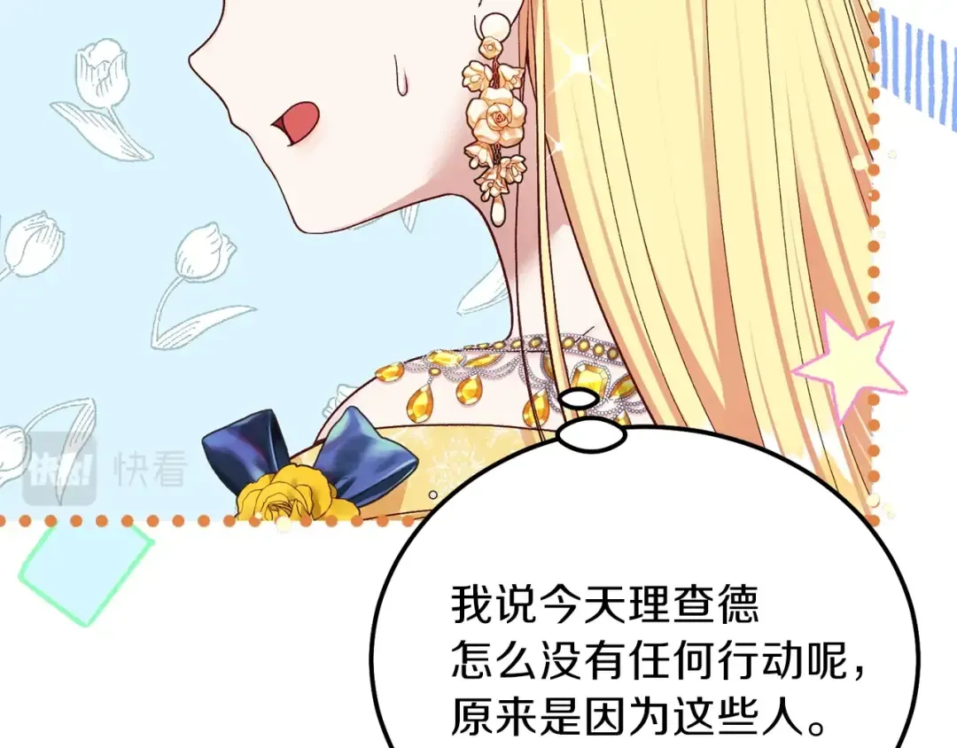 第16话 治罪 第35页