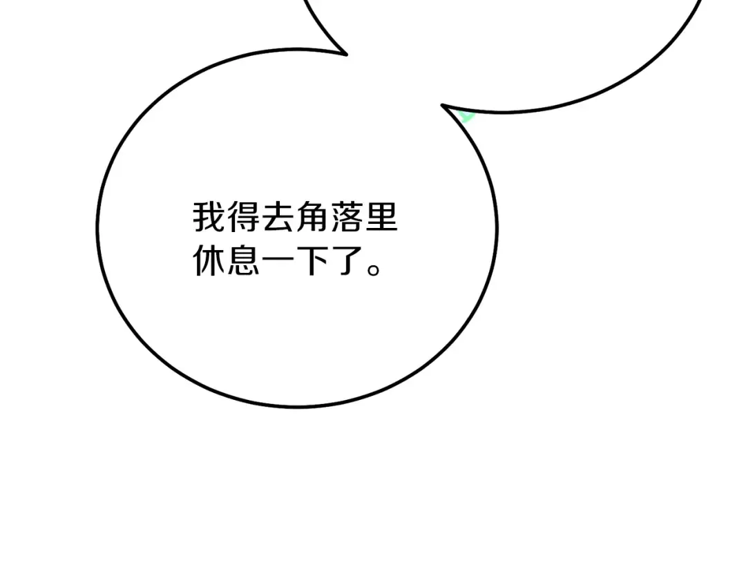 第16话 治罪 第36页