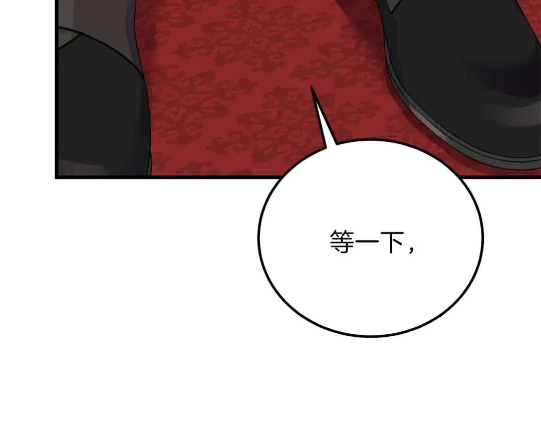 第16话 治罪 第38页