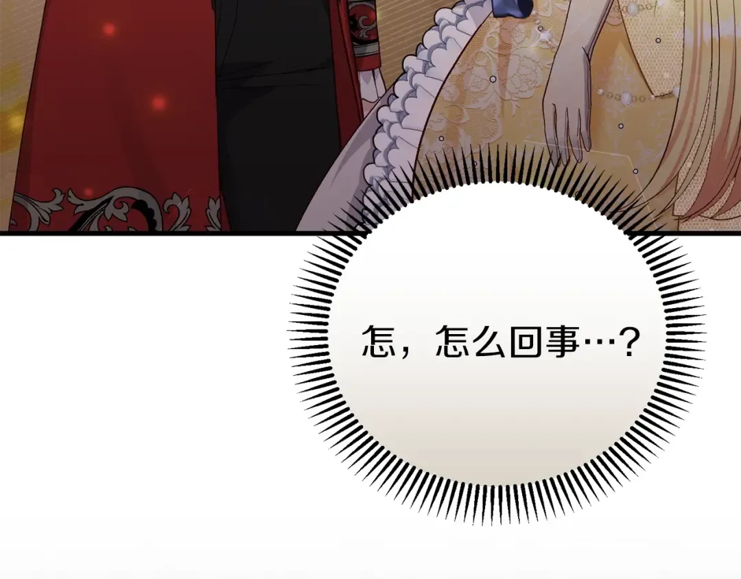 第16话 治罪 第42页