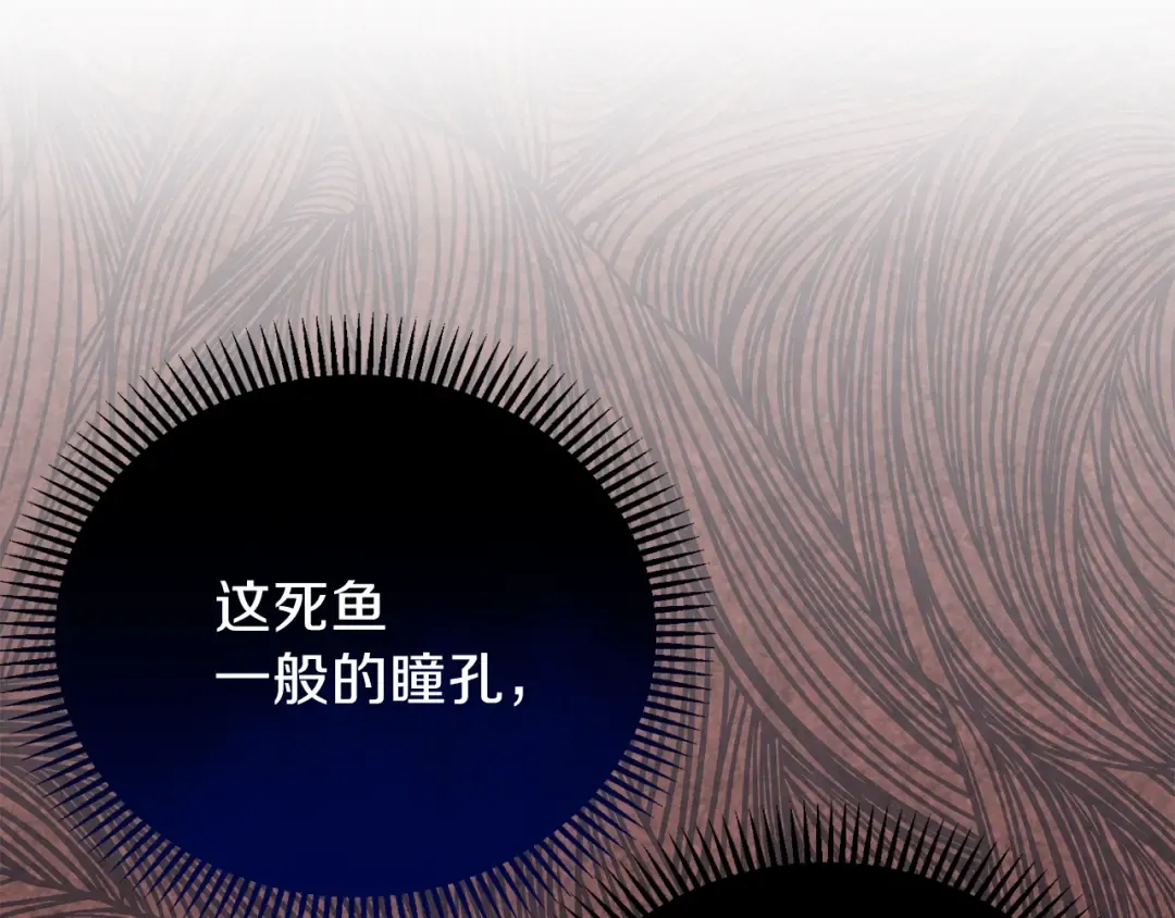 第16话 治罪 第43页