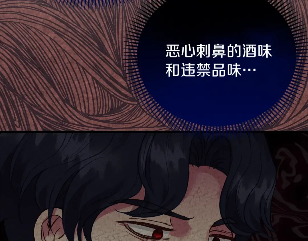 第16话 治罪 第44页
