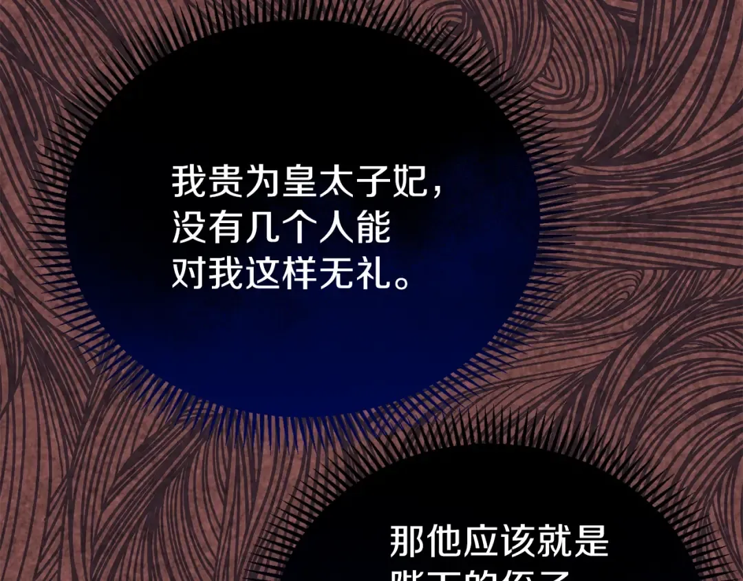 第16话 治罪 第46页