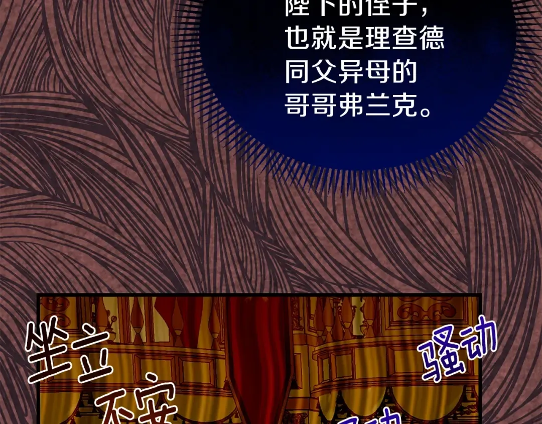 第16话 治罪 第47页