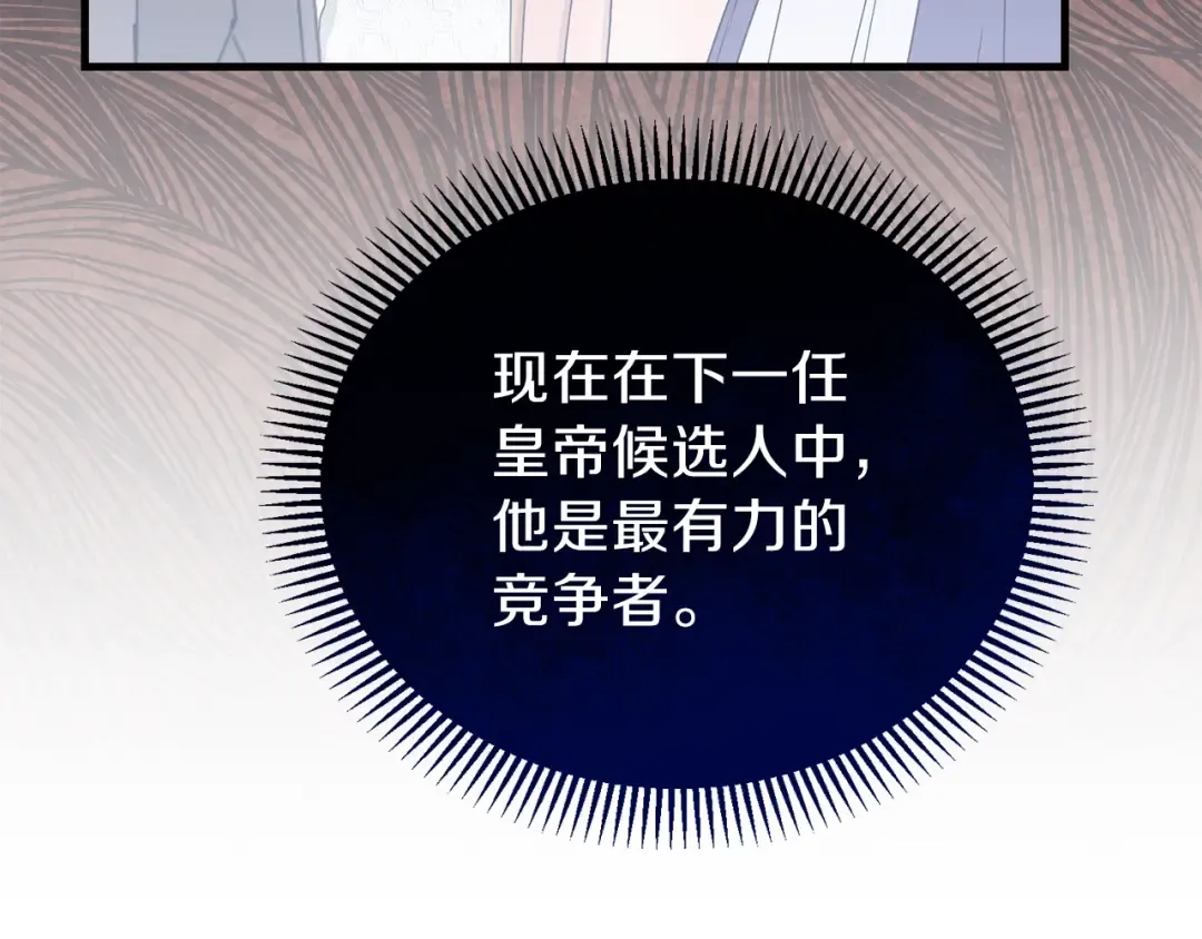 第16话 治罪 第49页