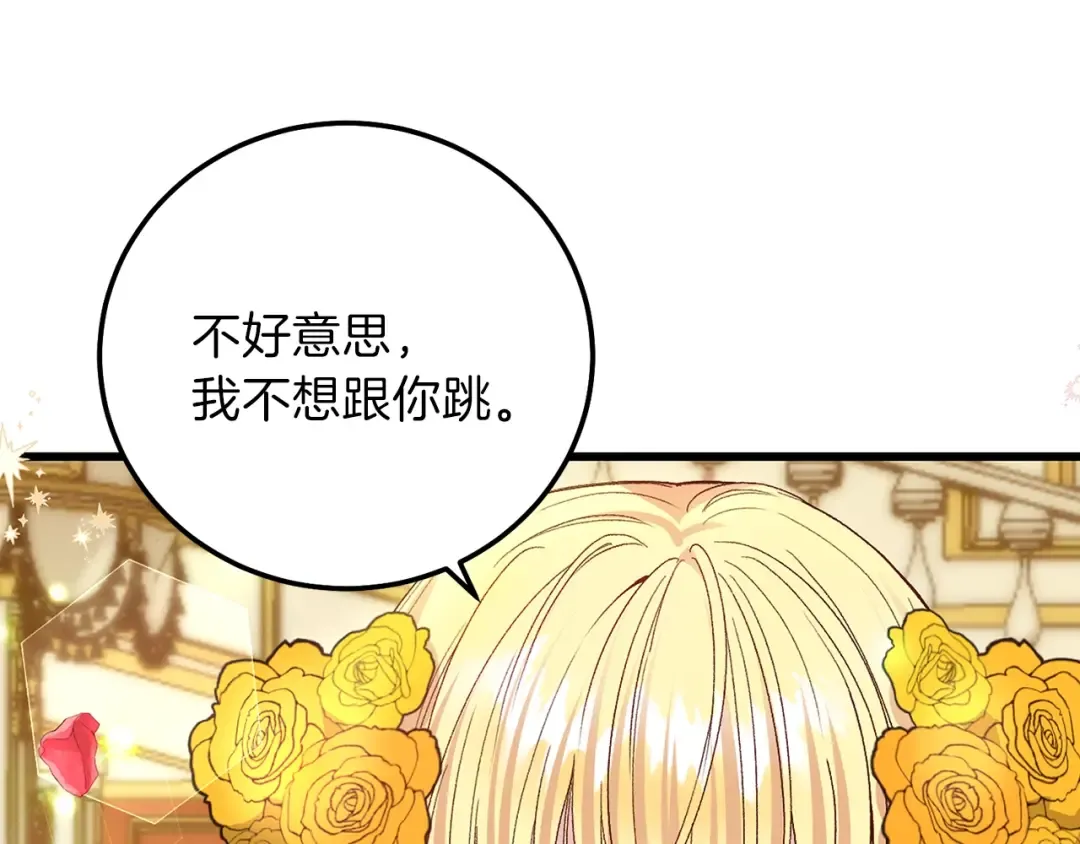 第16话 治罪 第51页