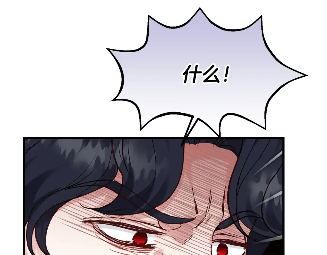 第16话 治罪 第54页