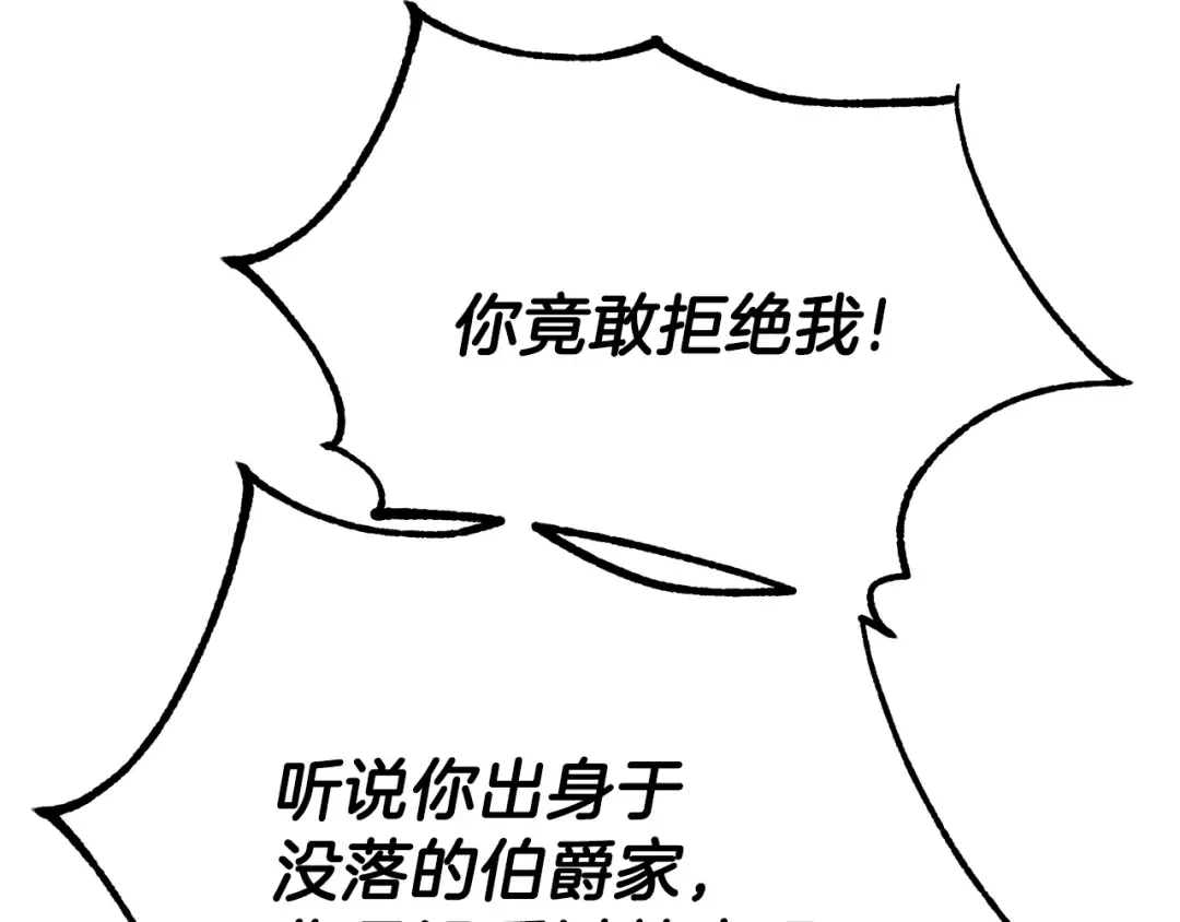 第16话 治罪 第57页