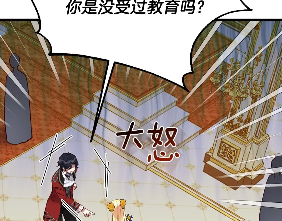 第16话 治罪 第58页