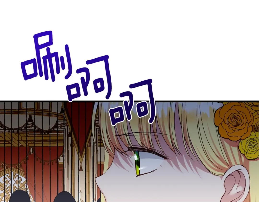 第16话 治罪 第60页