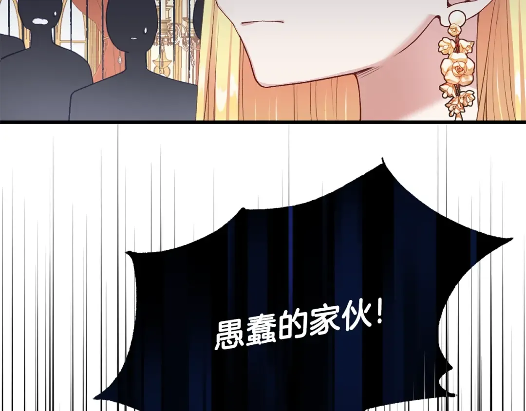 第16话 治罪 第61页